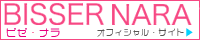 奈良　デリヘル　ビゼ