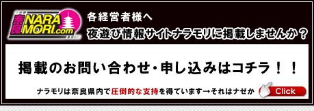 掲載のお問い合わせ・申し込みはこちら！！