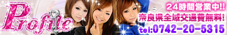 プロフィール