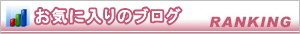 ブログアクセス