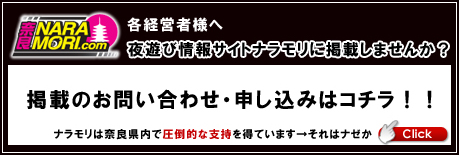 掲載のお問い合わせ・申し込みはこちら！！