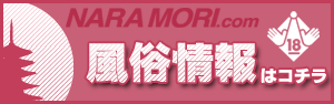 風俗情報