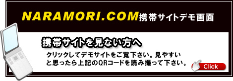 携帯サイトを見ない方へ